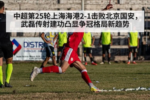 soccer player celebrating goal