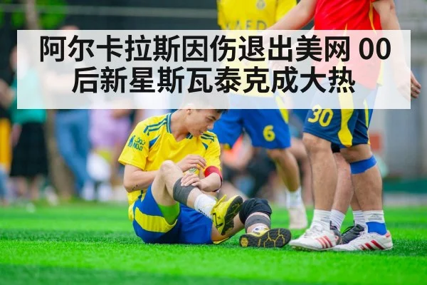 tennis player injury