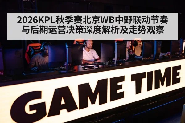gaming tournament arena